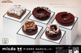【ミスタードーナツ】1月10日(金)から『misdo meets PIERRE MARCOLINI』を期間限定発売