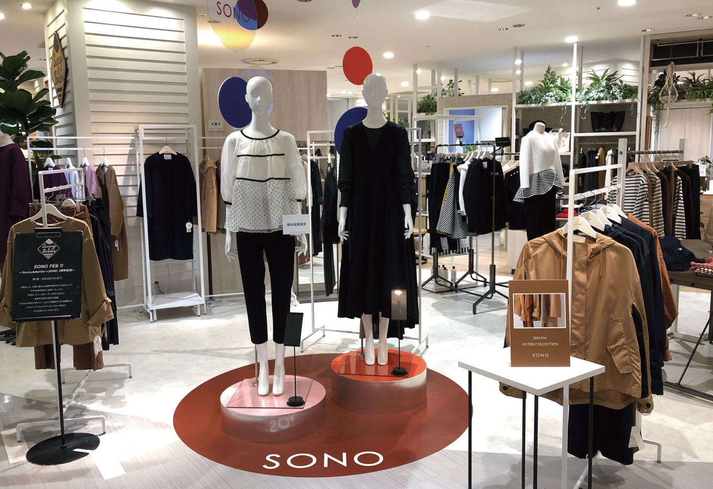 Sono 銀座三越 博多阪急 にて Pop Up Shopをopen さらにこの機会を祝して プレゼントキャンペーンを開催 株式会社ミラクのプレスリリース