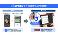 外国人材採用サイト「NINJA」、eKYC「GPASS」(Liquid提供)と連携開始