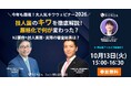 技人国の「キワ」を徹底解説！～厳格化で何が変わった？N2要件・対人業務・実際の審査結果は？～