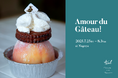 ジェイアール名古屋タカシマヤの夏のスウィーツの祭典「開店25周年記念 2025 アムール・デュ・ガトー 〜夏のスウィーツ大好き!〜」に「teal」が出店