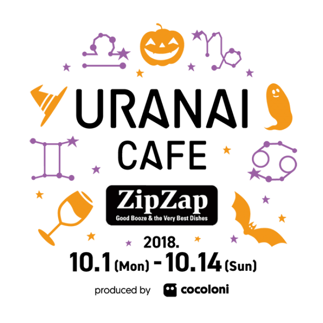 原宿の隠れ家カフェとコラボ！気軽に「占い」ができる「URANAI CAFE