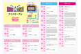 【占いフェス続報】開運ライブ出演者も続々決定!全国から有名占い師が参加する「ご当地占いパビリオン」も登場