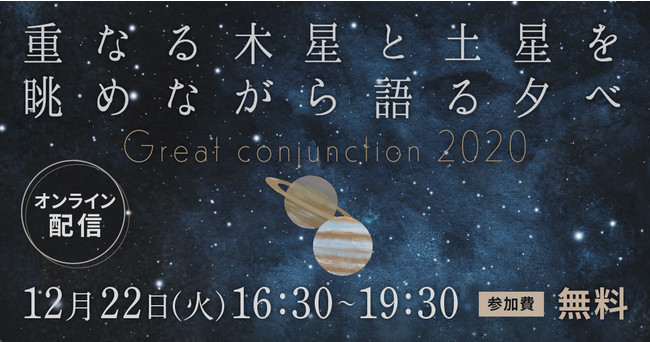 グレート ジャンクション トリプル コン 2020年に起こる大変化・「トリプルコンジャンクション」でつかむ運命
