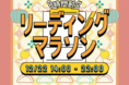 冬至の日のオンラインイベント「8時間耐久占いリーディングマラソン」開催決定