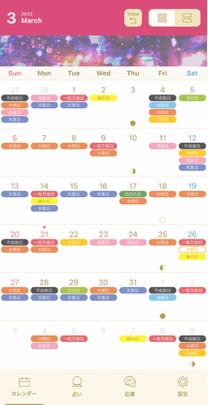 ※アプリ内「カレンダー」イメージ