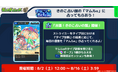 【モンスターストライク】イベント「モンスト夏休み2025 ~アイドル・サマー・バケーション~」にてオリジナル占いコンテンツの制作協力をいたしました