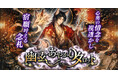 神秘的で雅な「幽玄あやかしタロット」が心奥の情念を映し出し、願いが叶う未来へ導く！唯夏氏が監修する占いコンテンツの提供を開始