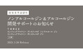 香りを “飲む” という新たな体験を。 植物の恵み「口中香」を味わうノンアルコールジン&アルコールジン登場