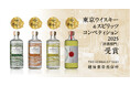 YASO GIN ORANGEとYASO Absintheがアジア最大級の酒類品評会「TWSC2025」で初の最高金賞W受賞!