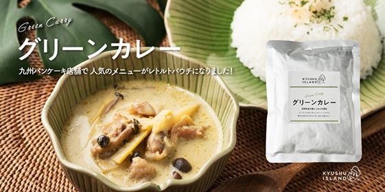 Kyushu Island ブランドに新たな商品が仲間入り お店の味がご家庭でも味わえる グリーンカレー が新登場 オンラインショップで7月15日より発売開始 株式会社 一平ホールディングスのプレスリリース