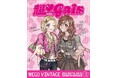 Y2Kファッションを世代を超えて楽しむ。リアルなY2K古着POP UP SHOP【WEGO VINTAGE 超GALS】