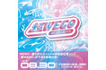 超十代×WEGOのスペシャル体験型店頭フェス『超WEGO 2025』開催決定!
