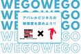 国際トータルファッション専門学校 産学協同特別講座「WEGOと学ぶ アパレルビジネスの解像度を高めよう‼」を開催