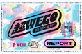 体験型ティーンズフェス【超十代】との最強コラボレーション超プレミアムイベント【超WEGO】に800名が来場!