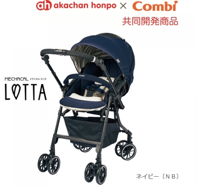 スゴカル HH Combi ベビーカー アカチャンホンポ限定 - 東京都の家具