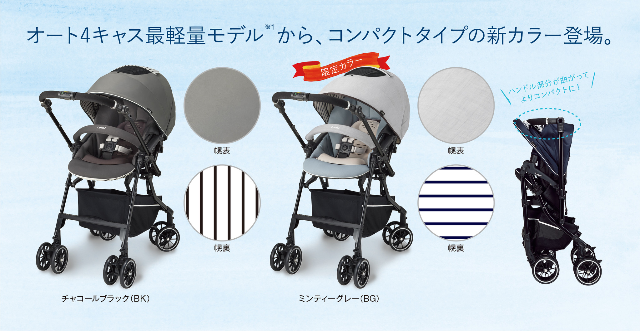 2021特集 コンビ メチャカル ハンディ オート4キャス compact ...