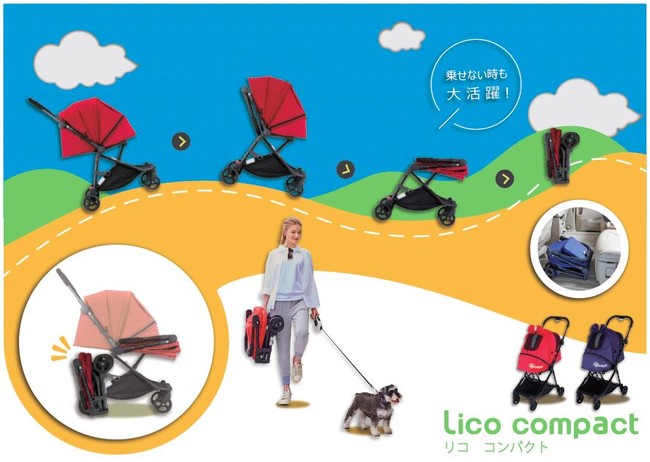 コムペット Lico Compact重量61kg耐荷重12kg