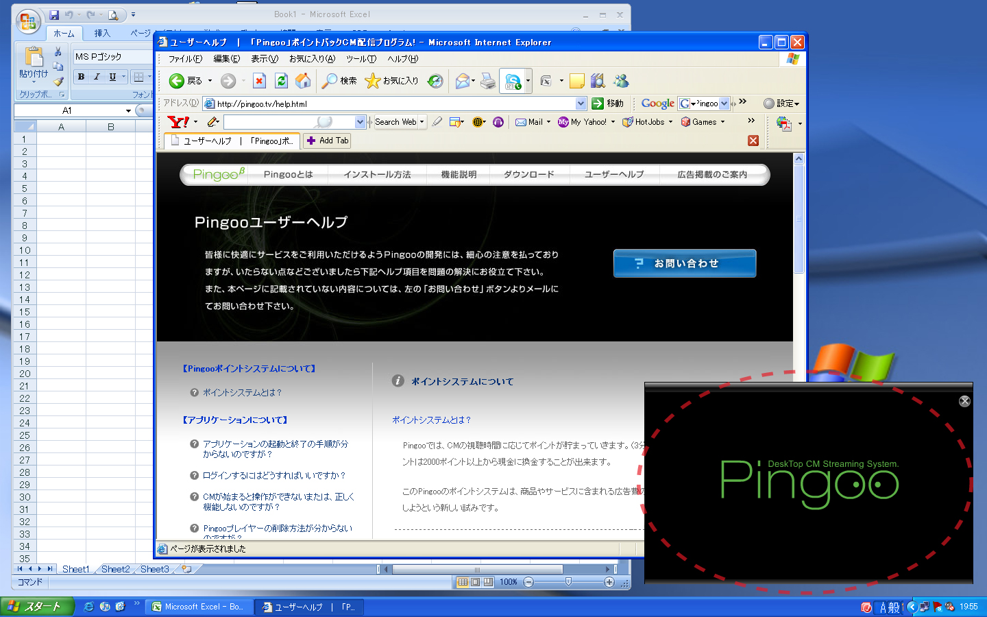 ネットカフェとタイアップ ネットカフェピングーサービス 開始 株式会社adkアーツのプレスリリース