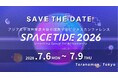 『SPACETIDE 2026』開催日程と場所が決定！