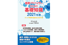 オンライン史上初 国公立 スーパーグローバル大学 主要私立大学が集結 高校生対象 進路相談会 入試説明会を開催 株式会社ライセンスアカデミーのプレスリリース