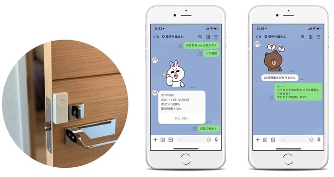 アプリ不要！LINEのみで操作できるIoT見守り端末「見守り猫さんドア