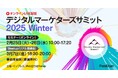 2/25セミナー登壇 デジタル屋外広告で認知拡大を成功させる活用例を公開