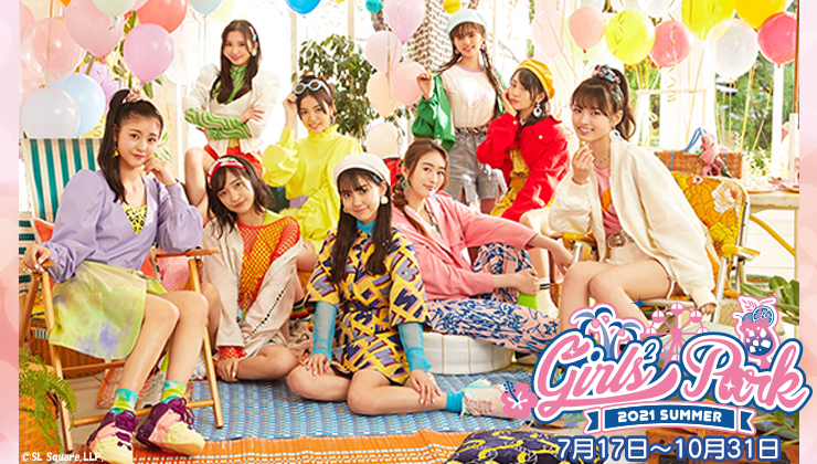 7月17日 土 よりgirls Park 21 Summer開催のお知らせ 日本テーマパーク開発株式会社のプレスリリース