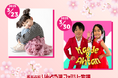 春休みは「ののちゃん」「かえであーたん」に会いに行こう!