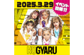 小学生ギャルメディア「KOGYARU」イベント開催!