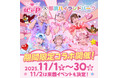 「那須ハイランドパーク」×「We♡P」コラボイベント開催決定!