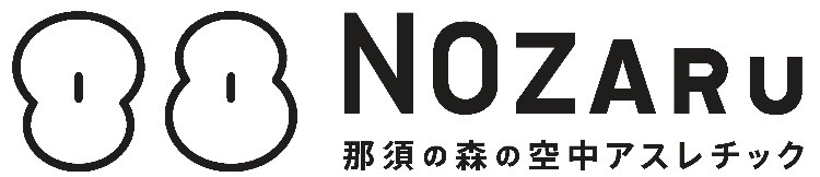 日本最大級をさらに拡大 那須の森の空中アスレチック Nozaru ノザル 日本テーマパーク開発株式会社のプレスリリース