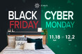 ZINUS商品が全品10%OFF!!「期間前倒しブラックフライデー&サイバーマンデーセール!」