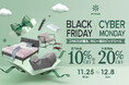 【店内全品10%OFF以上&対象商品20%OFF】ブラックフライデー&サイバーマンデーセール!年末年始に快適な睡眠環境をご提供!