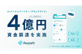 AIメンタルパートナー「アウェアファイ」、シリーズAラウンドで4億円の資金調達を実施
