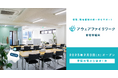 アウェアファイ、復職・職場復帰の第一歩をサポートする施設「アウェアファイ リワーク 新宿早稲田」をオープン