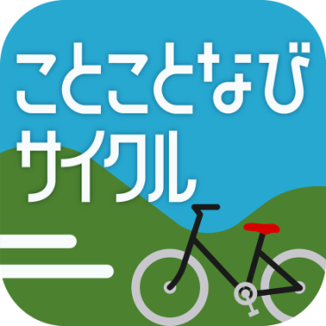 Maasアプリ ことことなびサイクル を活用したシェアサイクル実証実験 2月1日 月 サービス開始 株式会社きゅうべえのプレスリリース