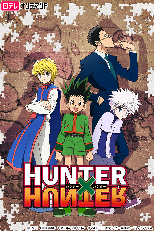 Hunter Hunter 配信開始 株式会社ドコモ アニメストアのプレスリリース