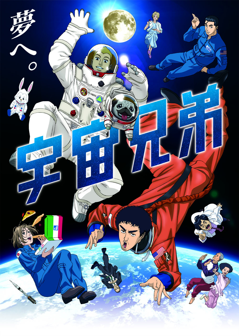 宇宙兄弟 Space Brothers Manga Japaneseclass Jp