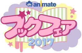 ツキステ ゲネプロご招待などが当たる アニメイトブックフェア17にｄアニメストアが参戦 株式会社ドコモ アニメストアのプレスリリース