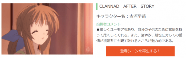 家族にしたい 父母 祖父母 キャラを大発表 ジョジョ Clannad 銀魂からあのキャラも 株式会社ドコモ アニメストアのプレスリリース