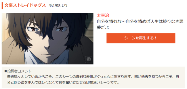 アニメ 名言 特集 みんなが選んだ 心に響いたあの台詞をピックアップ 株式会社ドコモ アニメストアのプレスリリース