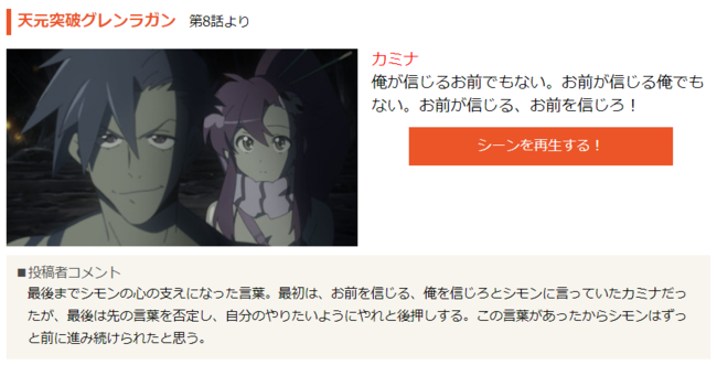 アニメ 名言 特集 みんなが選んだ 心に響いたあの台詞をピックアップ 朝日新聞デジタル M アンド エム