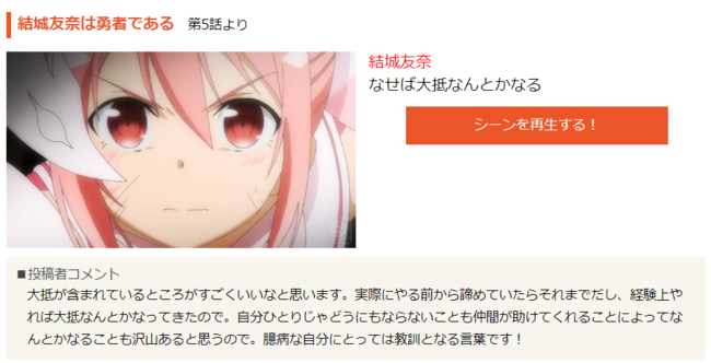 アニメ 名言 特集 みんなが選んだ 心に響いたあの台詞をピックアップ Cnet Japan