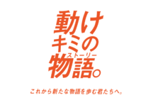 ｄアニメストア 新cmはオリジナルアニメーション 楽曲は ヨルシカ による書き下ろし新曲 キミの好きに出会おう 告白 篇 が本日より公開 株式会社ドコモ アニメストアのプレスリリース