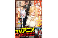 dアニメストアでイッキ読み!2月のコミック・ノベル全巻セット50%OFFは54作品!