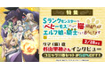 dアニメストアで「ベヒ猫」特集を公開中!さらに原作コミックの全巻セットが期間限定50%OFF!