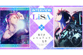 dアニメストアでLiSA×「俺だけレベルアップな件」特集を公開!コミック1~19巻セットが期間限定で全巻セット70%OFF!