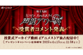 「第十九回声優アワード」の授賞式アーカイブ動画をdアニメストア独占配信決定!受賞者サイン入りポスタープレゼント&受賞者コメントもお見逃しなく♪