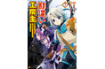 新年度もdアニメストアでおトクにイッキ読み!4月のコミック・ノベル全巻セット50%OFFラインナップを公開!